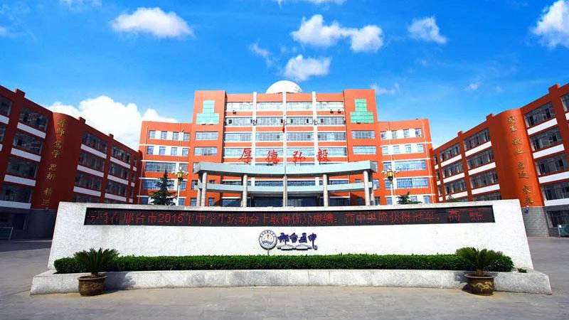 河北邢台最好的4所高中,百年名校南宫中学屈居第二,第一是谁?