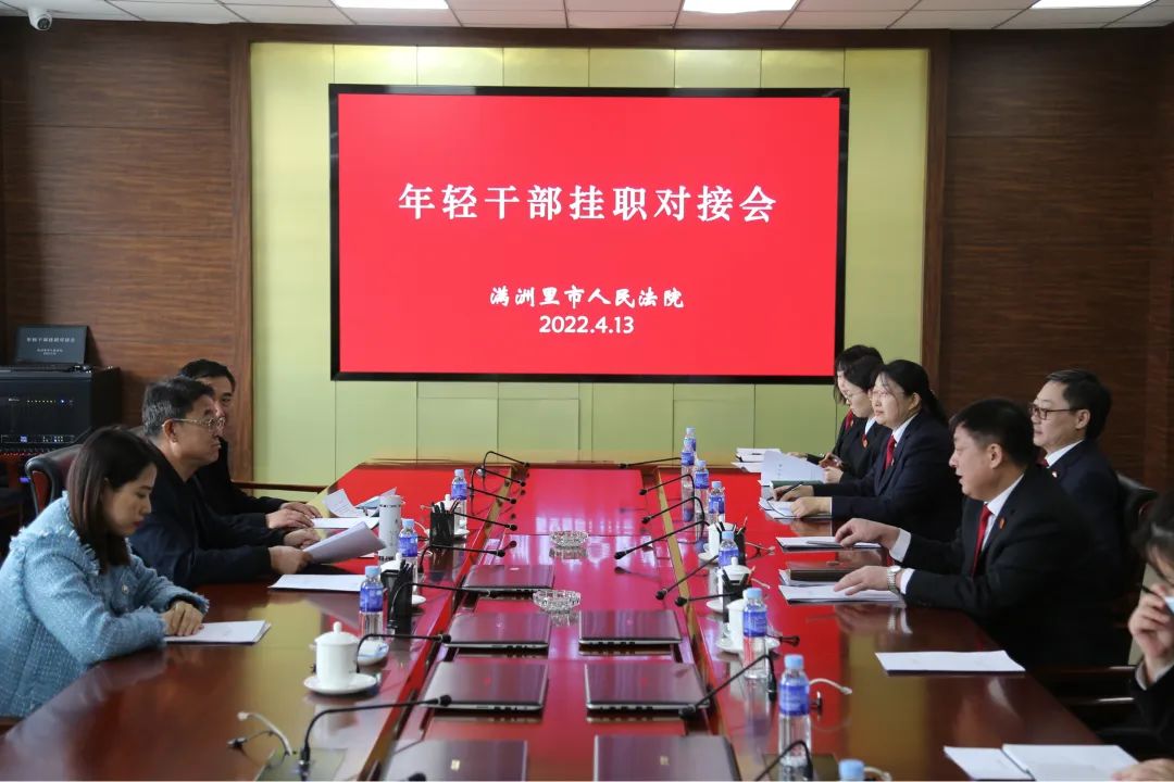 丰阅历 补短板 增才干——呼伦贝尔市两级法院开展上派下挂干部挂职