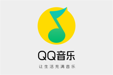 重要调整！QQ音乐会员歌曲将限制单日播放设备 两类歌曲除外