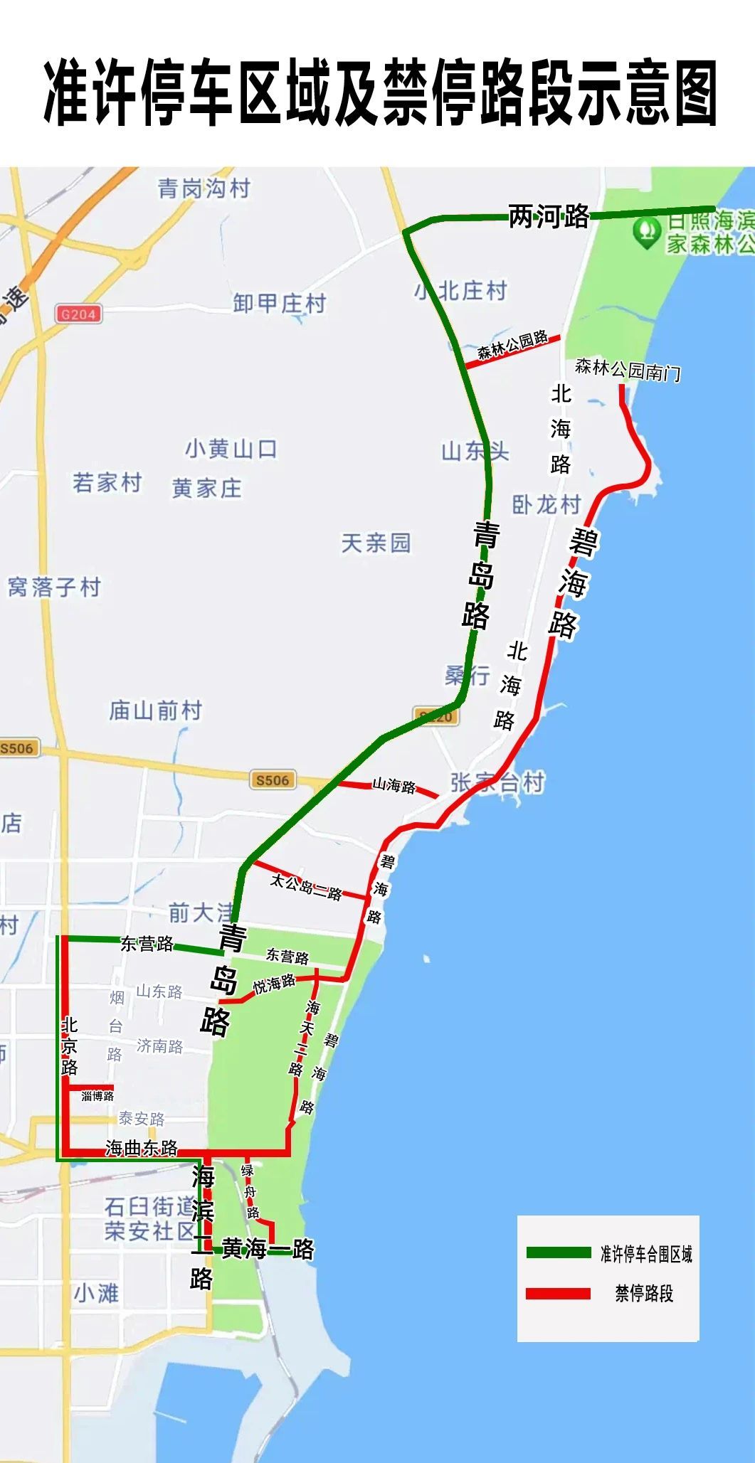 日照海边出行攻略!这些地方可停车!