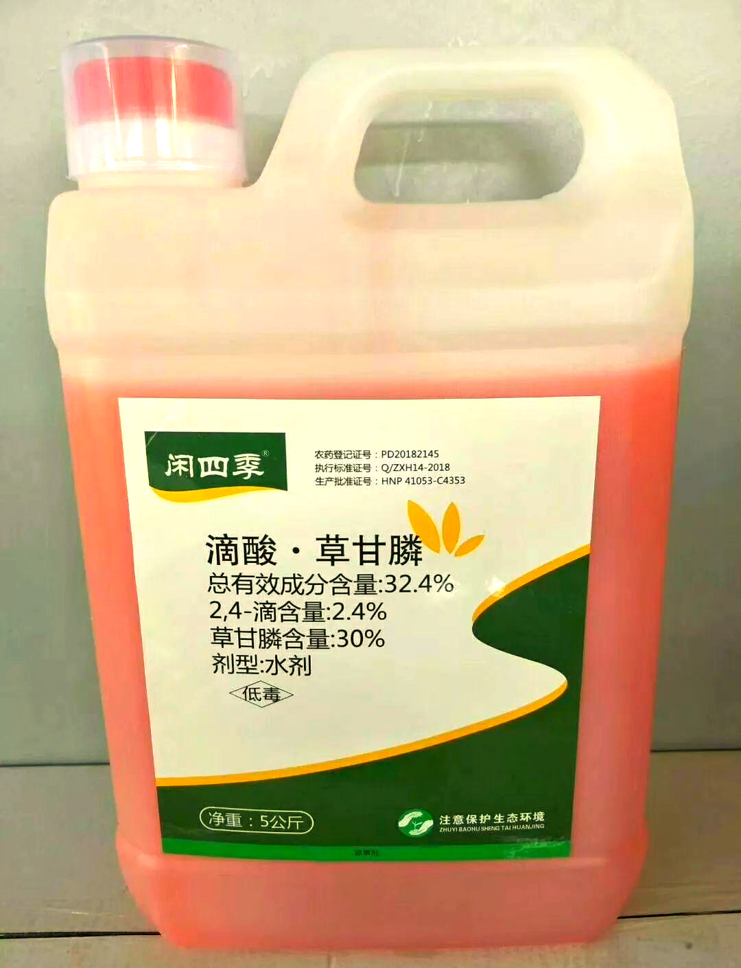 草甘膦相关图片1