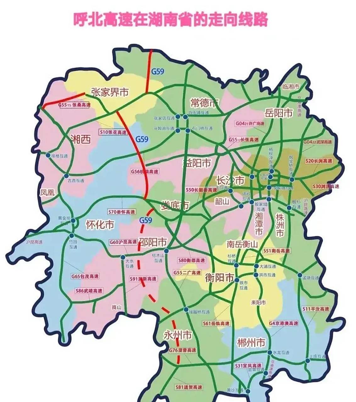 国家纵向高速呼北高速湖南段往湘中弯,国家级纵向高铁呼南高铁湖南段