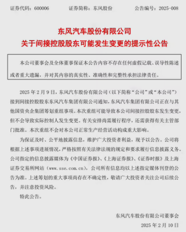 长安朱华荣亲自宣布：与东风汽车重组方案已基本完成