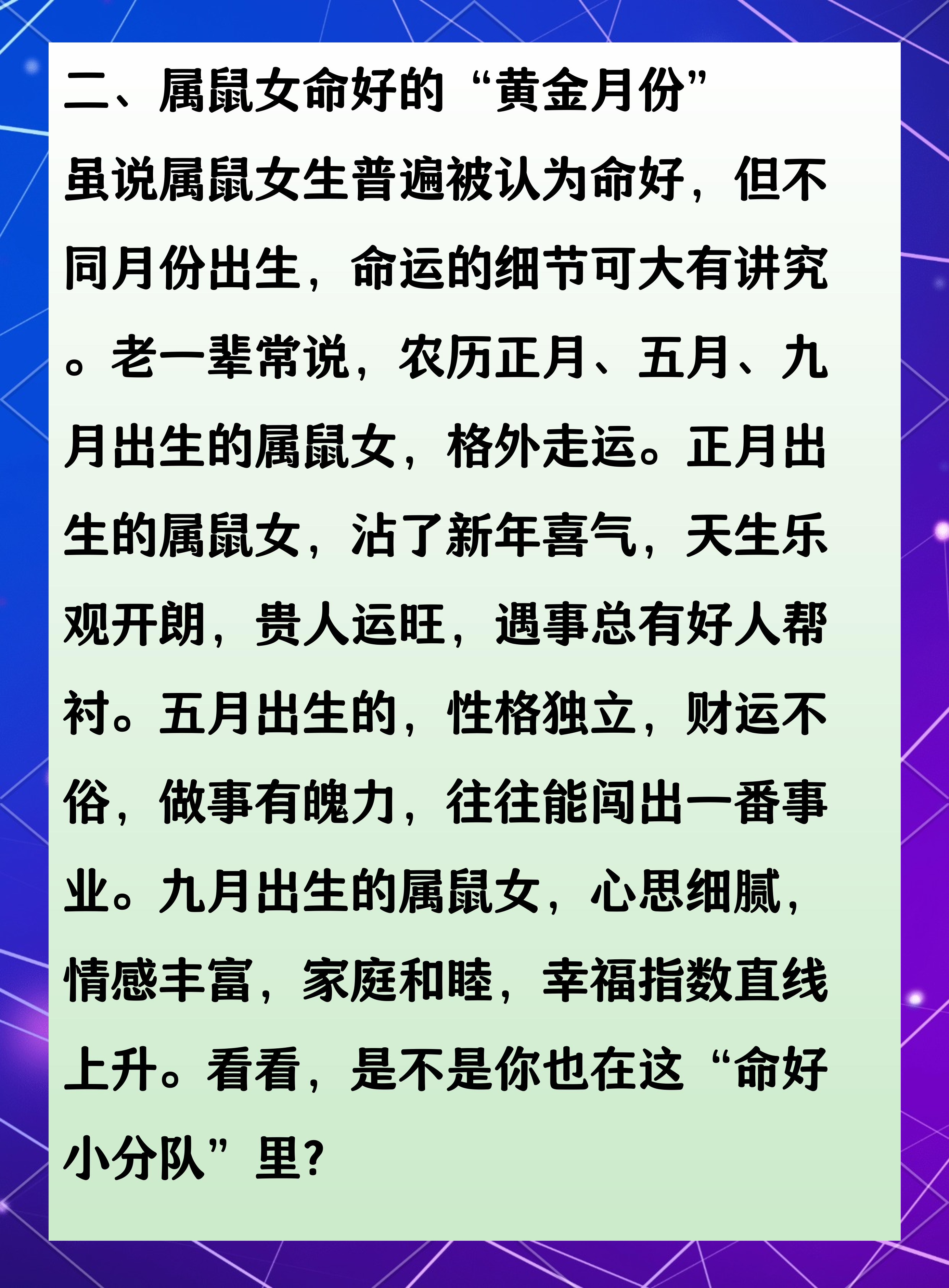 生肖女9月运势怎样(属虎女9月运势)