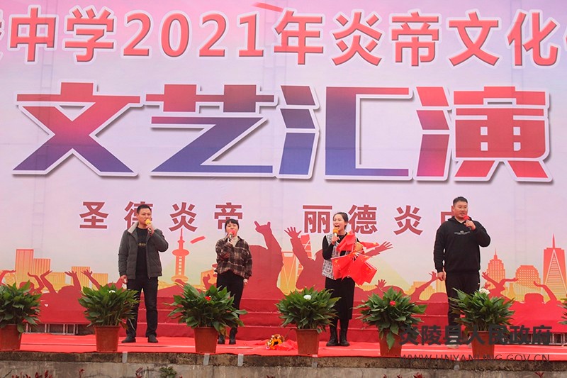 炎陵中学举办2021学年炎帝文化体艺科技节汇报演出活动