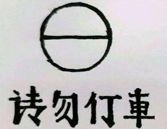 金星又被禁言,估計和否定簡體字改革有關,二極管思維真不冤