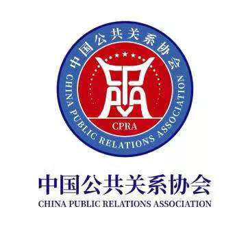 中国公共关系协会会徽(logo)征集活动奖项公示