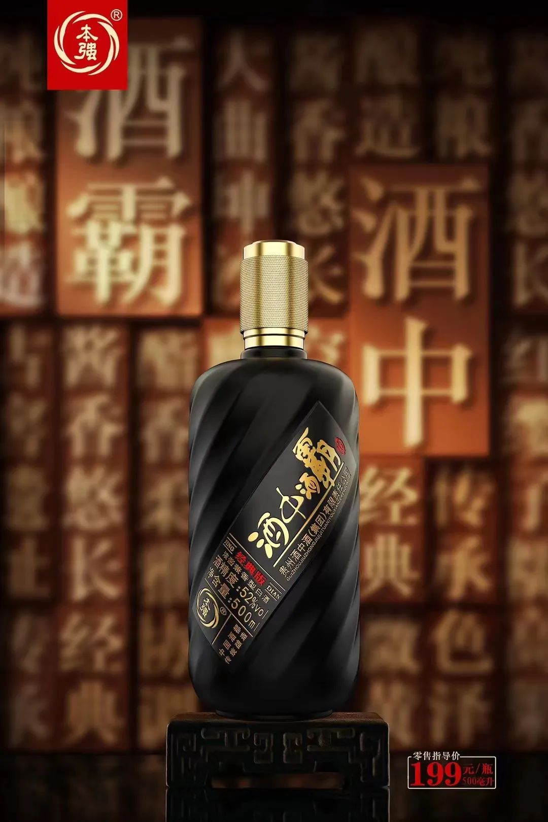 宋代官窖,反正酱酒,酒中酒霸即将亮相第四届中国国际名酒博览会