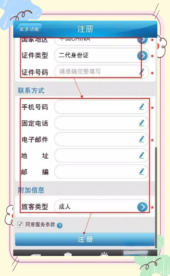 注册账号怎么填写信息呢英文版图片