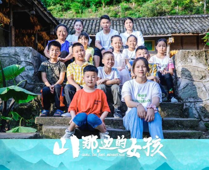 关注 | 网络电影《山那边的女孩》上线 真实再现巴山脱贫故事