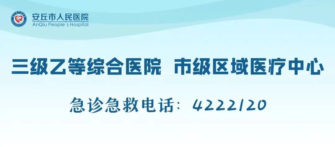 安丘市人民医院官网(安丘市人民医院官网招聘护士)