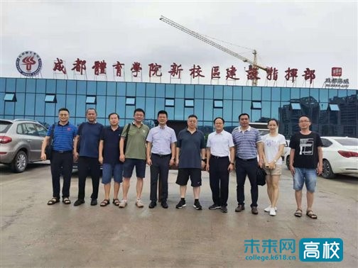 新校区建设加速推进 成都体育学院领导慰问一线工作人员