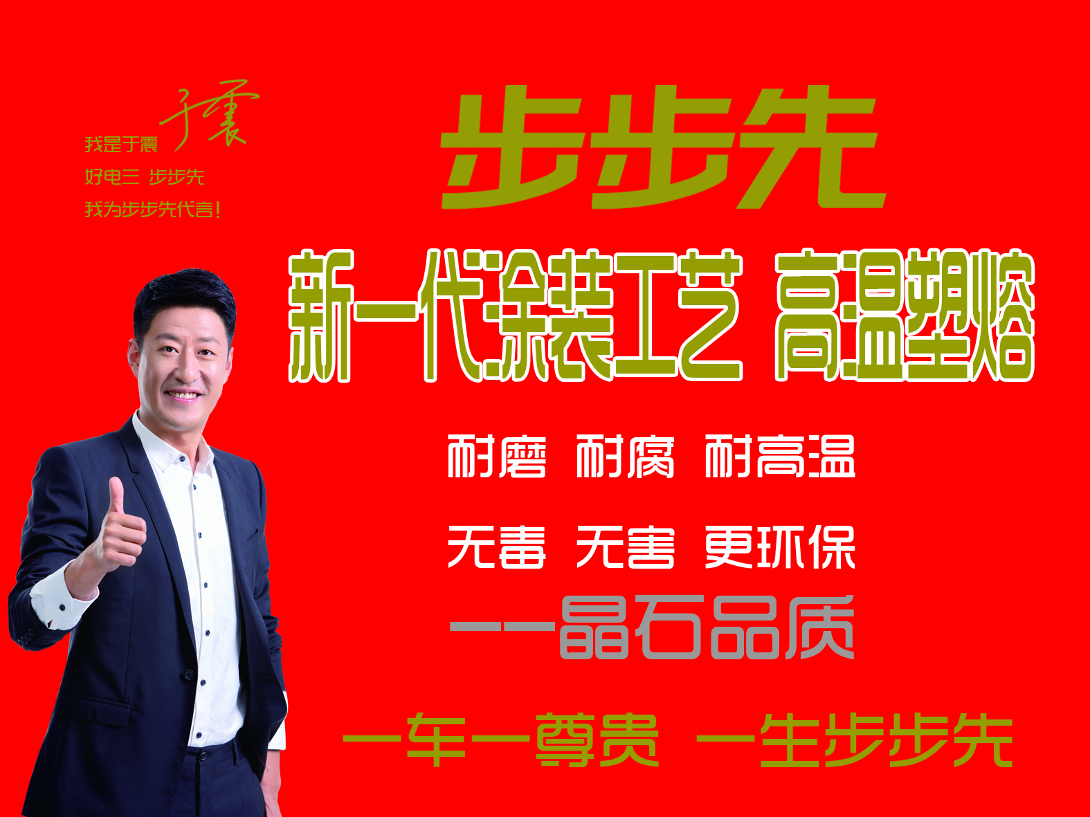 燃!步步先开启全军出击模式!