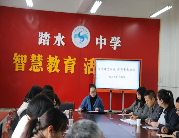 乐山市沙湾区2024年春初中三校联合教研活动在踏水中学举行