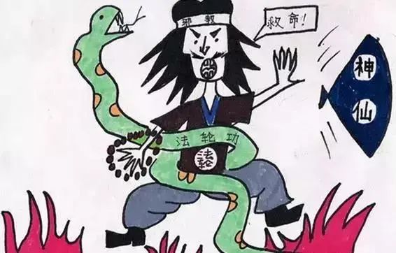 崇尚科学反对邪教