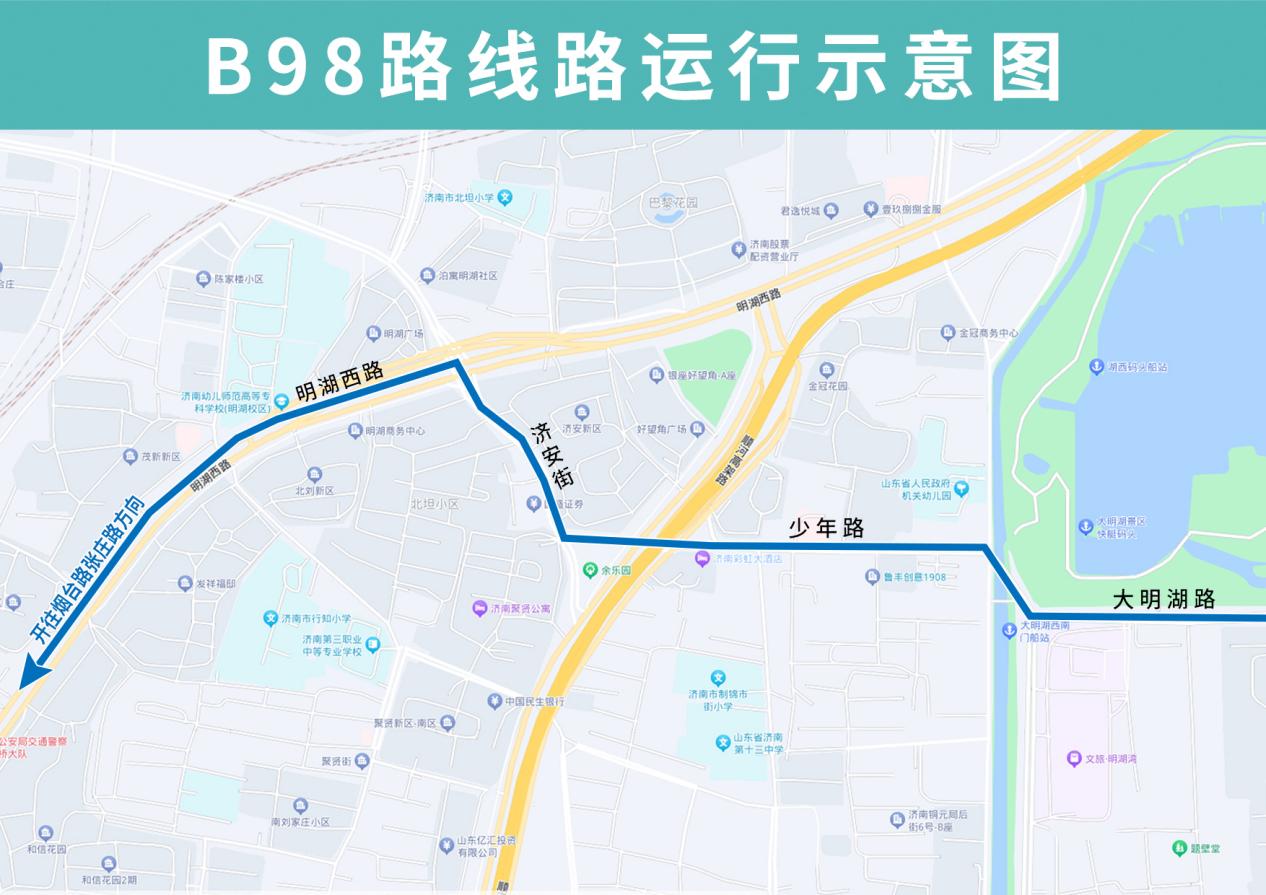 顺河东街道路施工 济南b98路公交4月25日起临时调线