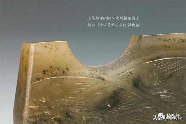 衢州南宋史绳祖墓出土玉器资料图赏