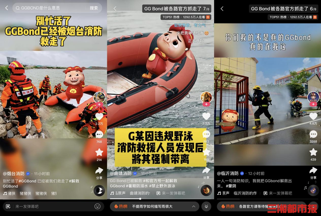 猪猪侠与各大官号花式玩梗,引爆快手二次元圈层