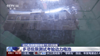动力电池自燃将成历史?新国标:明年电池必须“刀枪不入”-有驾 动力电池自燃将成历史?新国标:明年电池必须“刀枪不入”-有驾