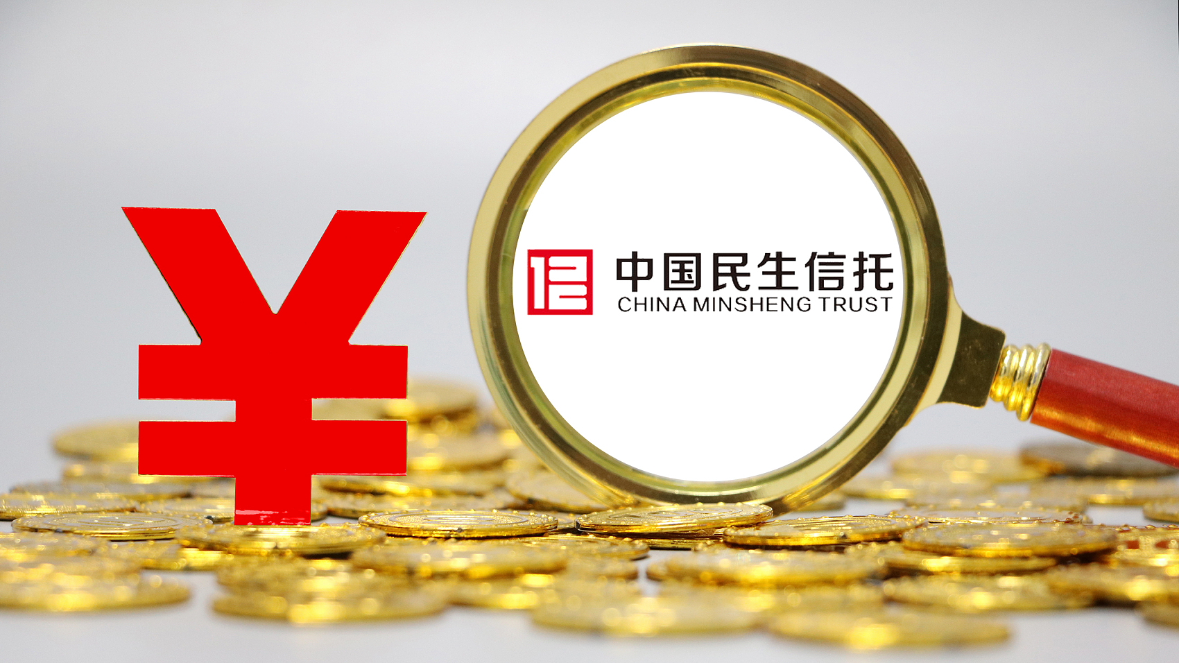 民生信托理财产品逾期,泛海控股负债千亿,谁为流动性危机买单?