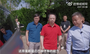 小鹏旗舰SUV GX即将上市！何小鹏邀周鸿祎、姚劲波等好友品鉴