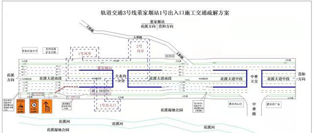 貴陽地鐵3號線施工花溪大道交通近期有調整