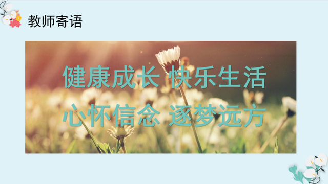 心理健康课|拥抱青春 快乐成长—青春期女生身心调适辅导