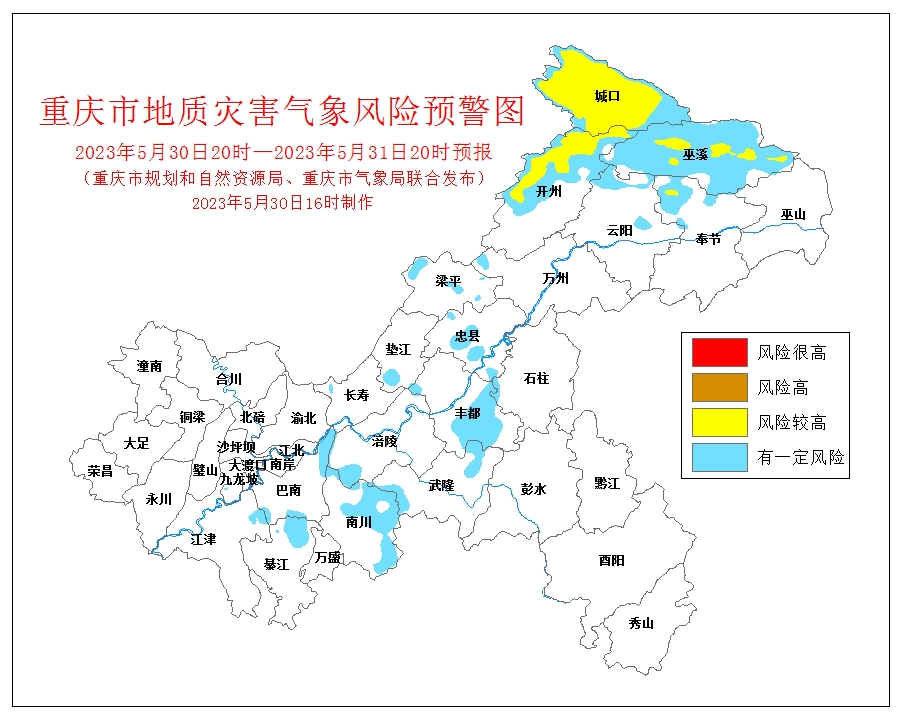 今晚到明天 城口開州巫溪奉節注意防範地災