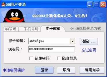 20年前的QQ登陆界面还记得吗？网友搜集历年界面：回忆满满