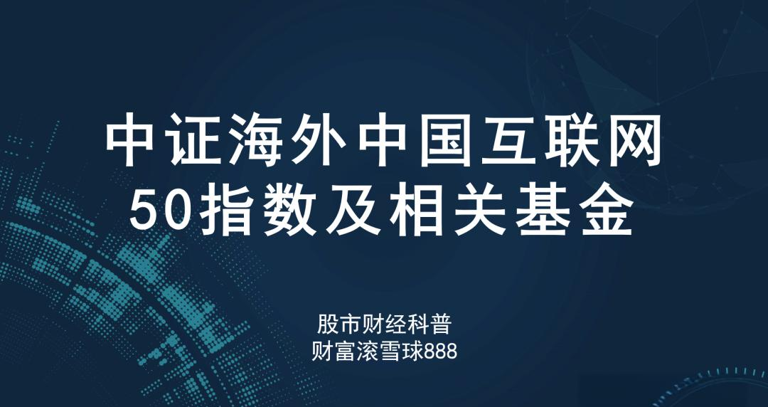 海外投资
