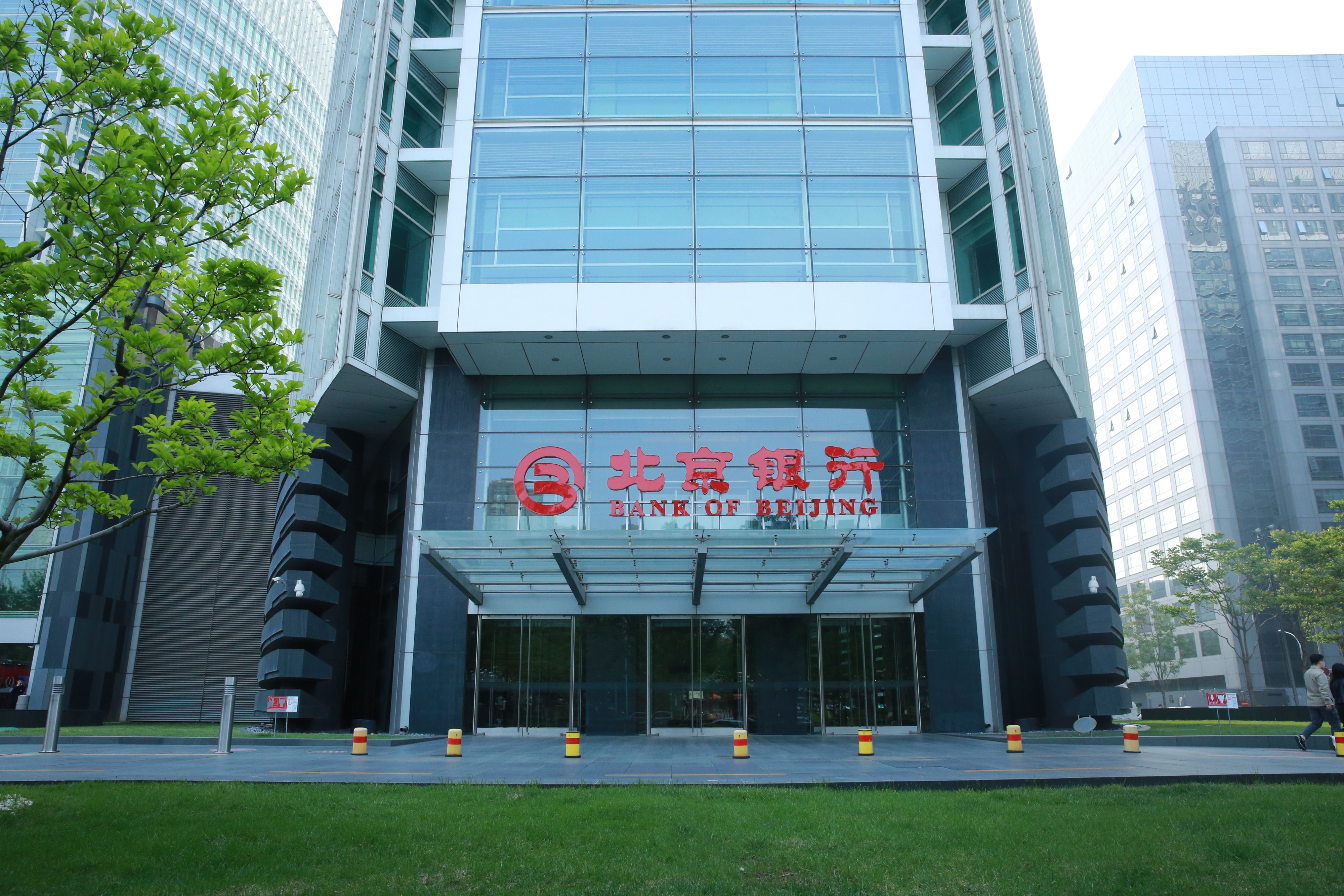 北京银行资信证明图片 baijiahao.baidu.com