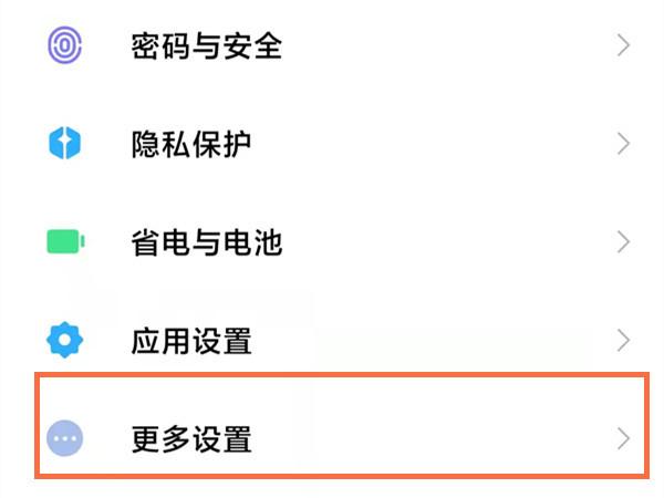小米手机验证码自动填充设置在哪 小米手机验证码自动填充设置在哪