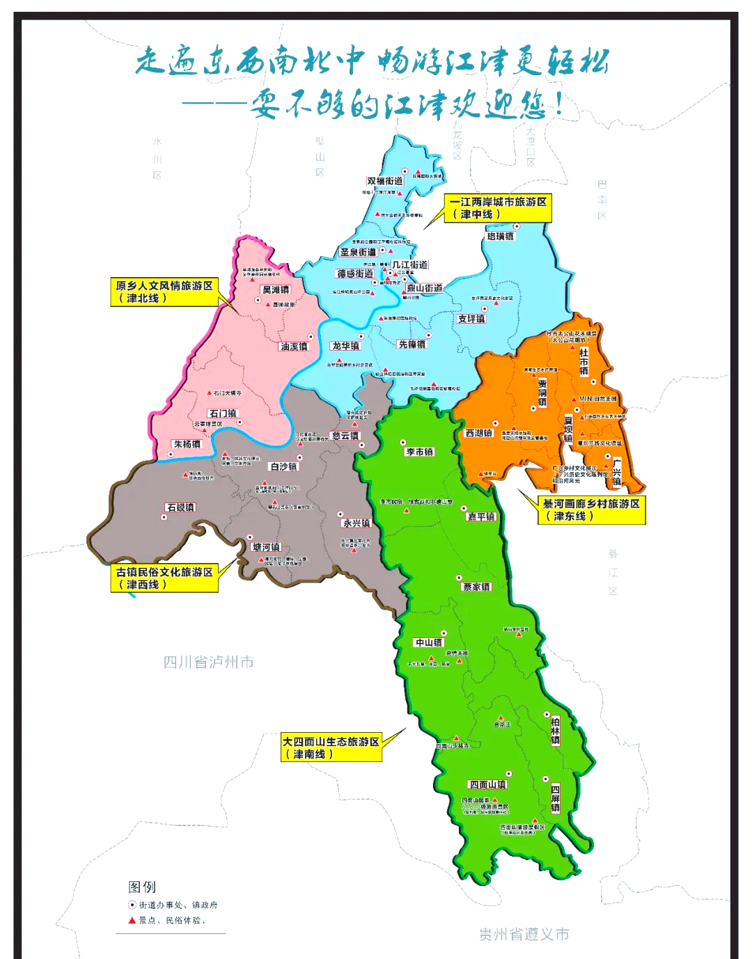 江津古镇之旅,千年白沙镇的文化瑰宝