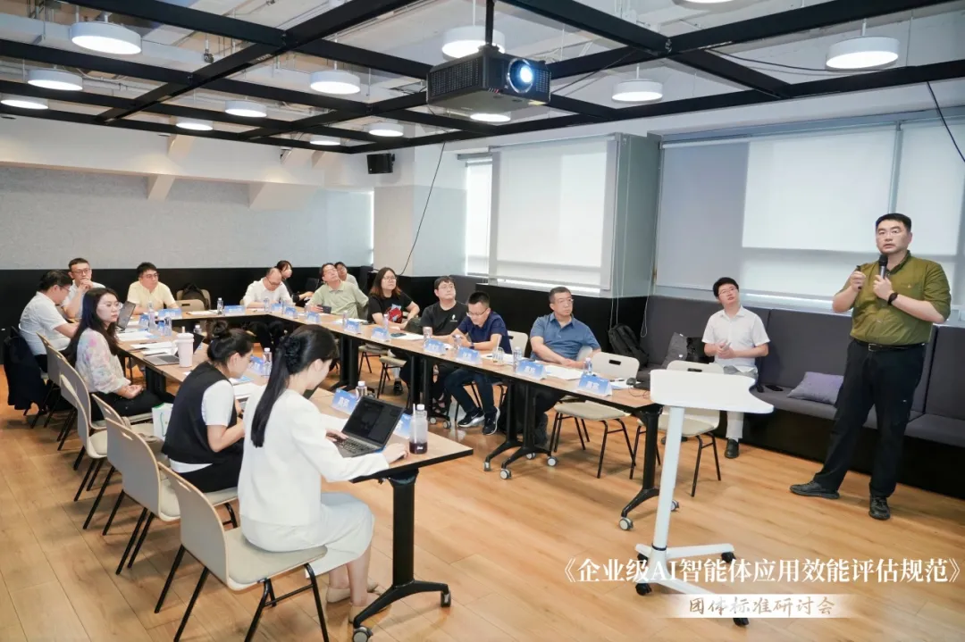 AI智能体评估标准研讨会 360智语受邀详解企业级Agent创新与实践 - 图2