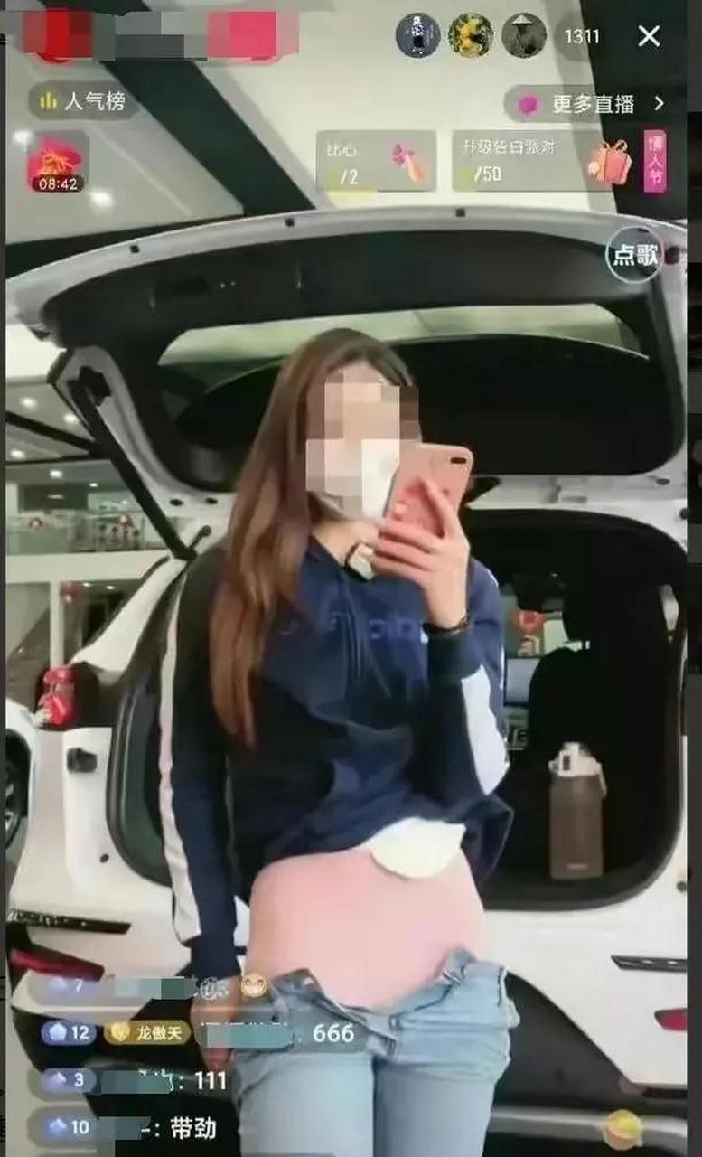 离婚女主播事件图片