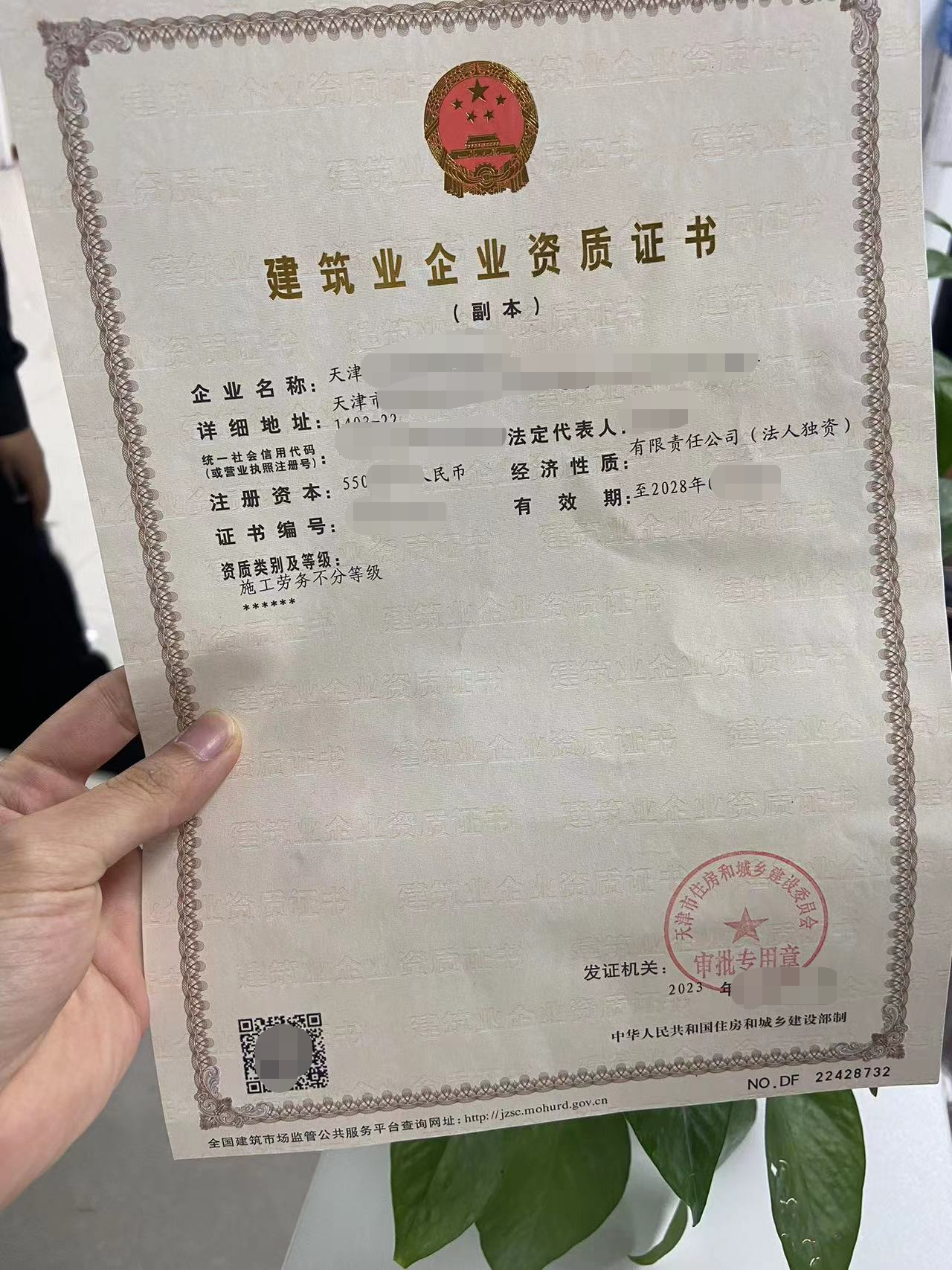 天津的劳务分包资质属于建筑施工资质