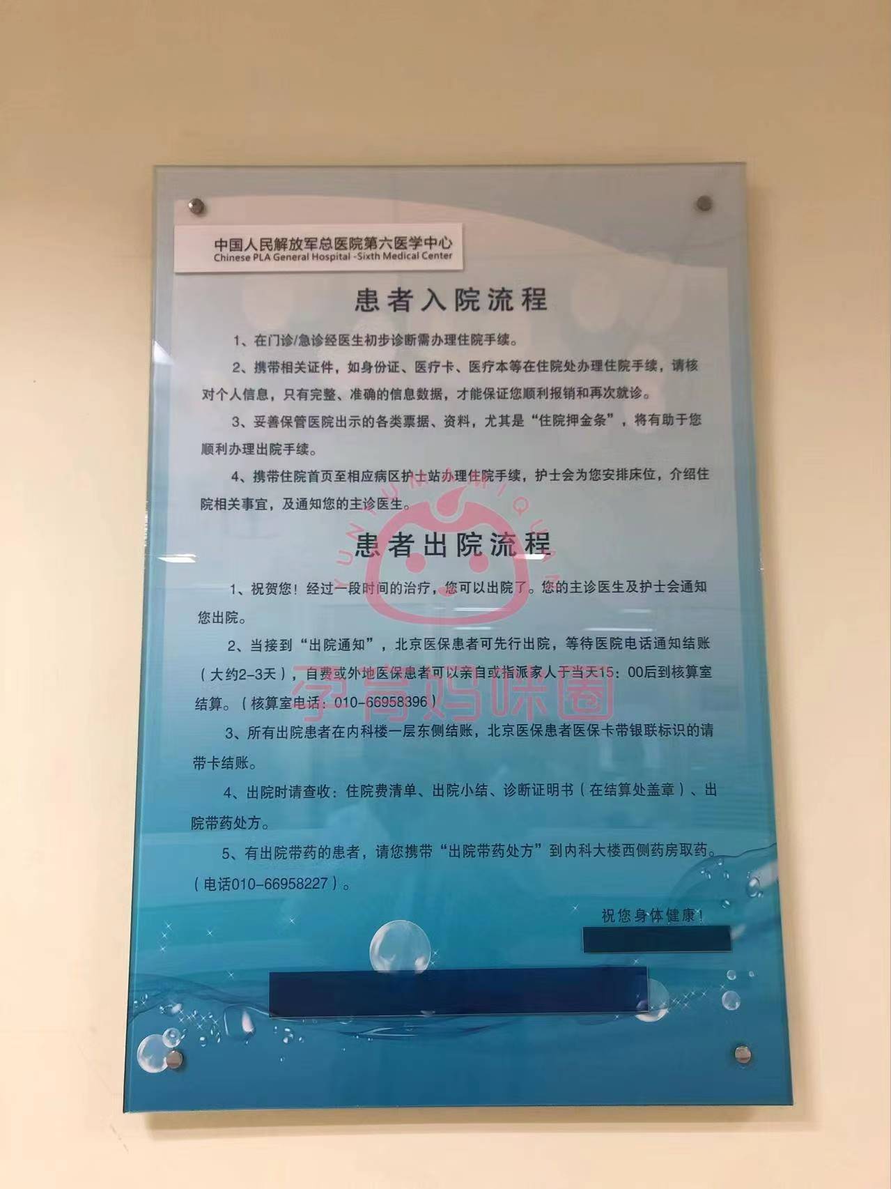 包含抚顺市矿务局总医院黄牛随时帮患者挂号的词条