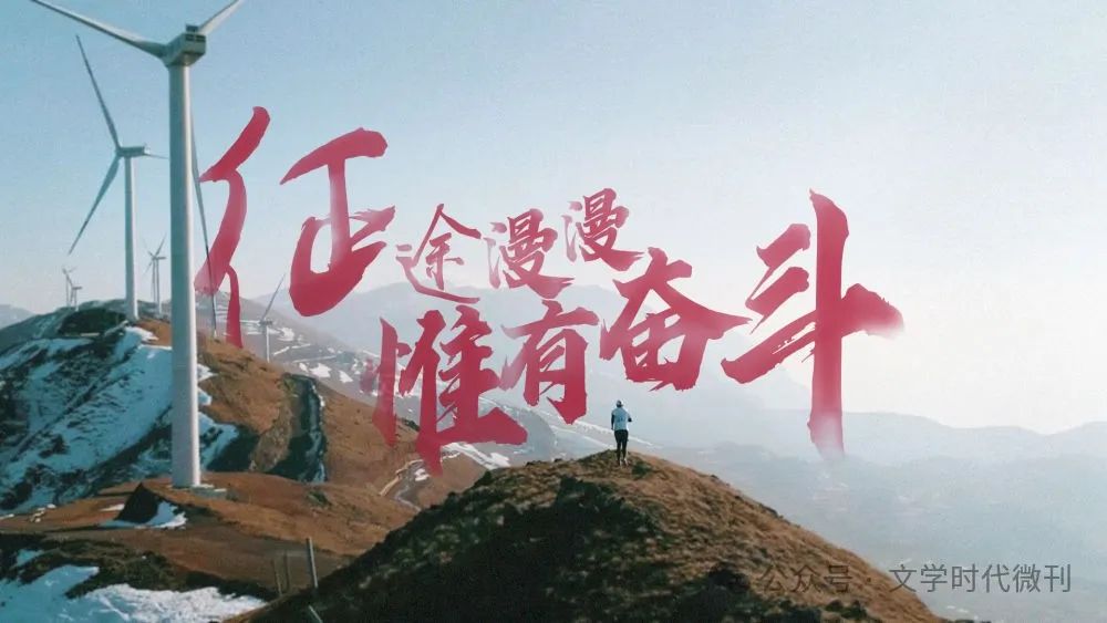 (纸刊备选)人生征途,就是不懈的求索|尹秀民(山东)