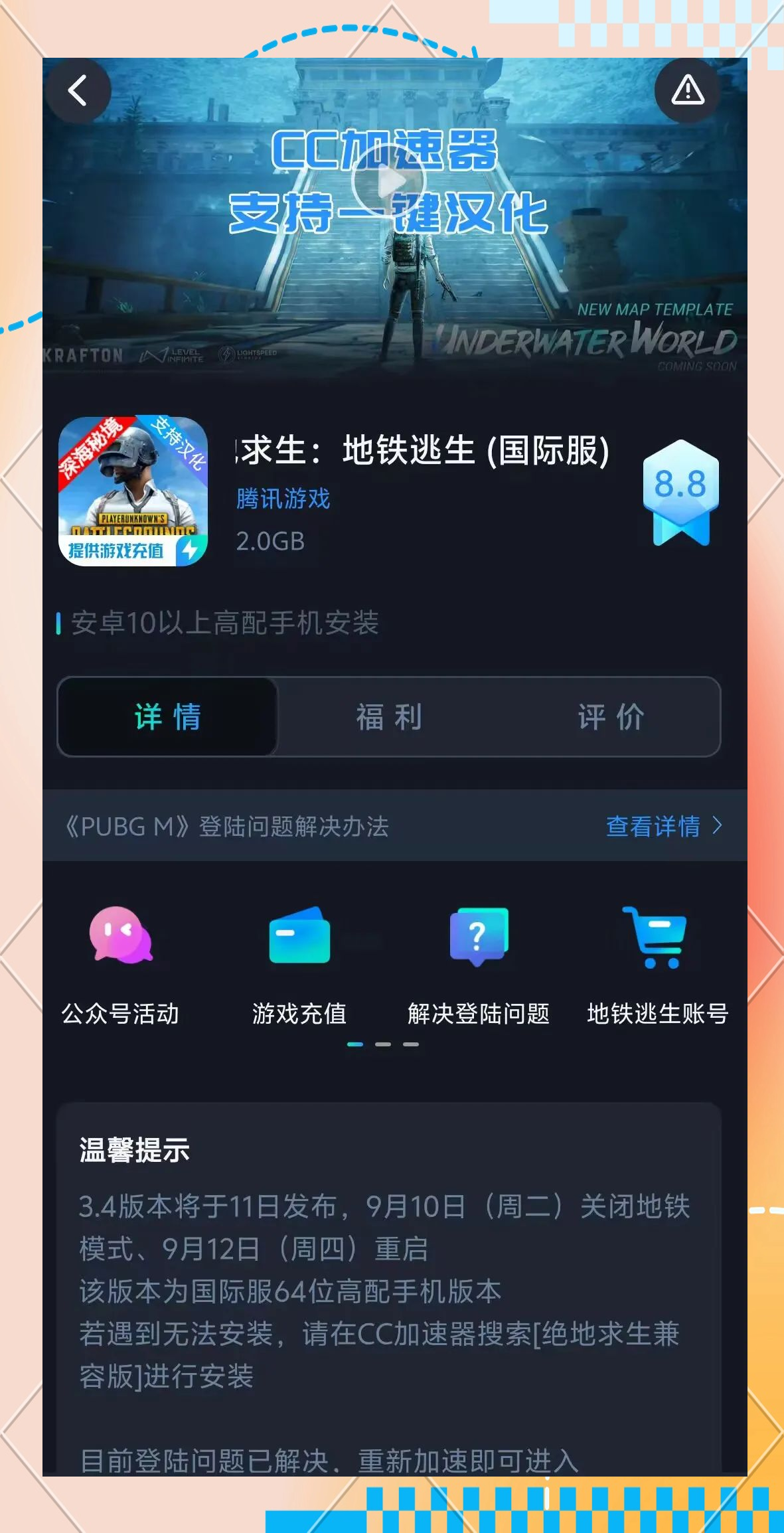 角色和皮肤系统的新升级