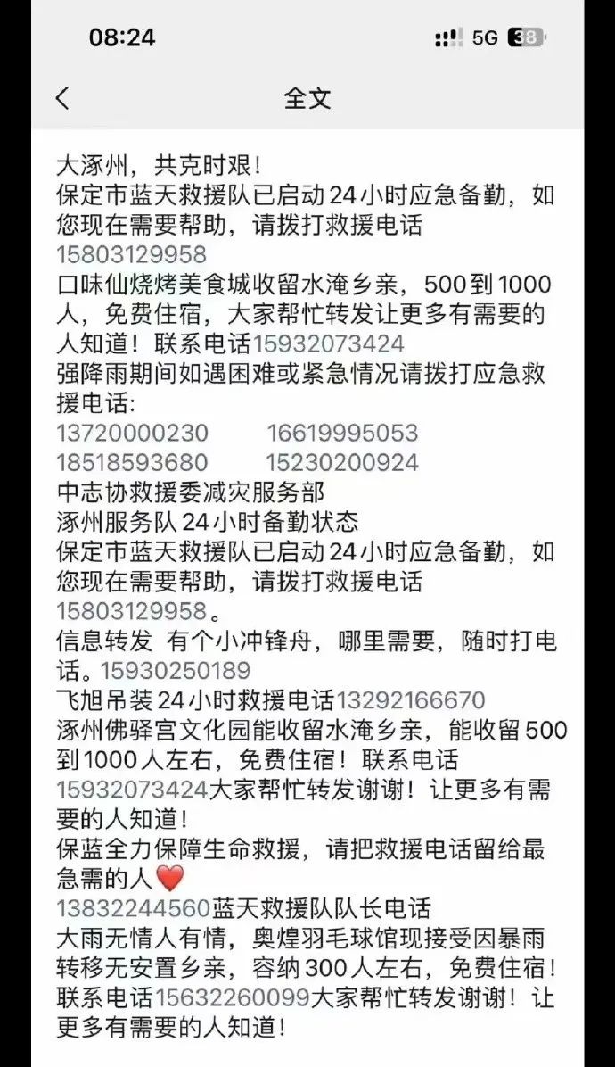 涿州停水原因查询网站_涿州停水原因查询网站是什么