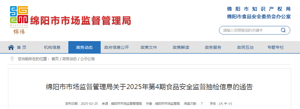 绵阳短信报警电话多少啊 绵阳短信报警电话多少啊