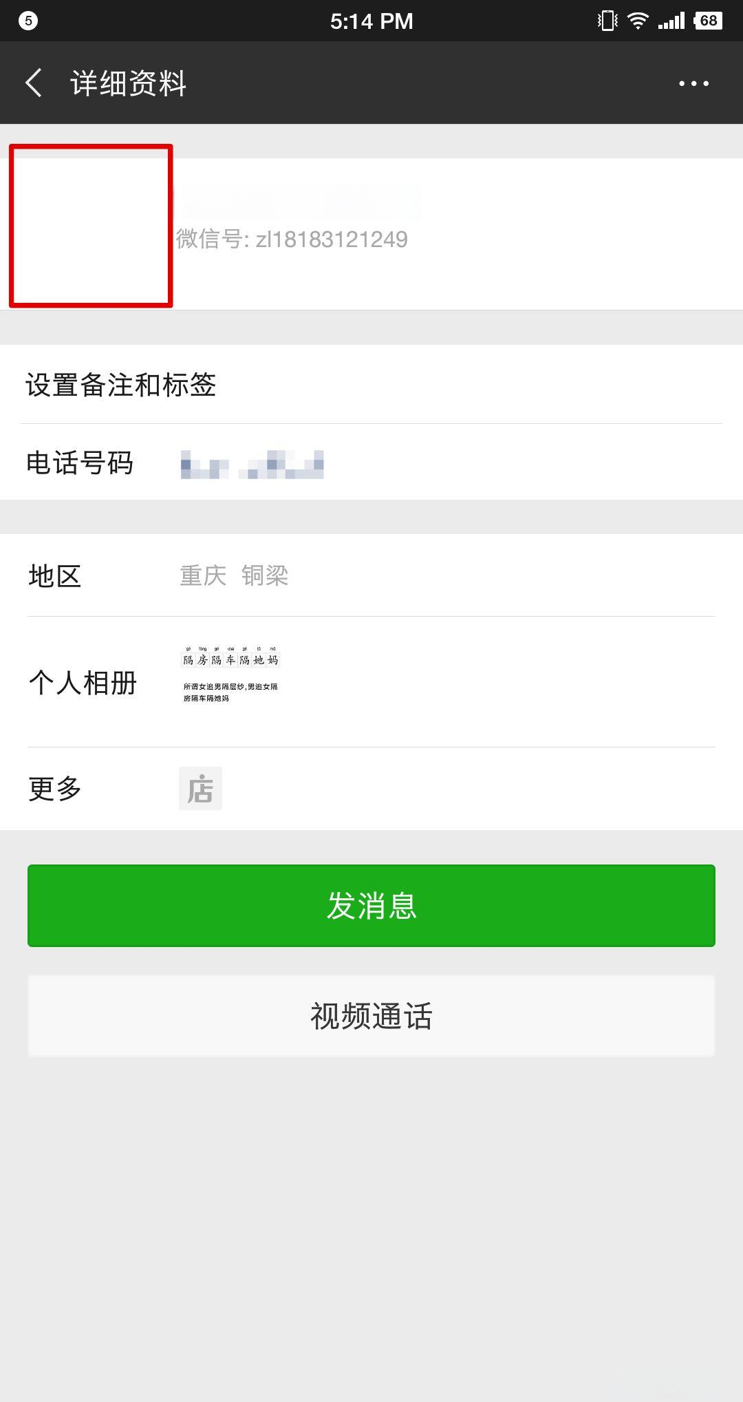 微信授权头像昵称如何修改呢 微信授权头像昵称如何修改呢