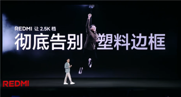 REDMI Turbo 4 Pro定制6.83英寸1.5K大屏：REDMI迄今最强！