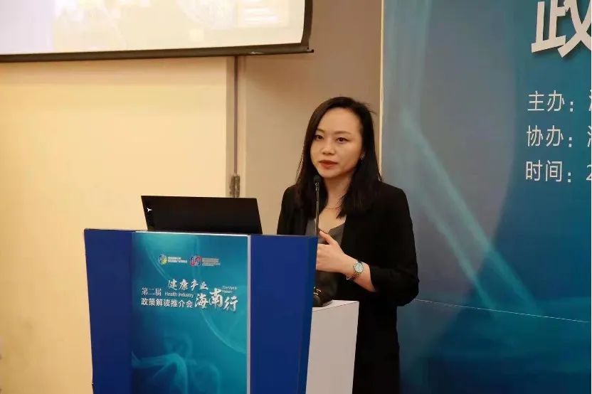 (图/海南博鳌乐城国际医疗旅游先行区招商处副处长杨静推介乐城先行区