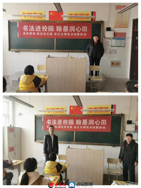 安丘雹泉学校开展"书法进校园 翰墨润心田"活动