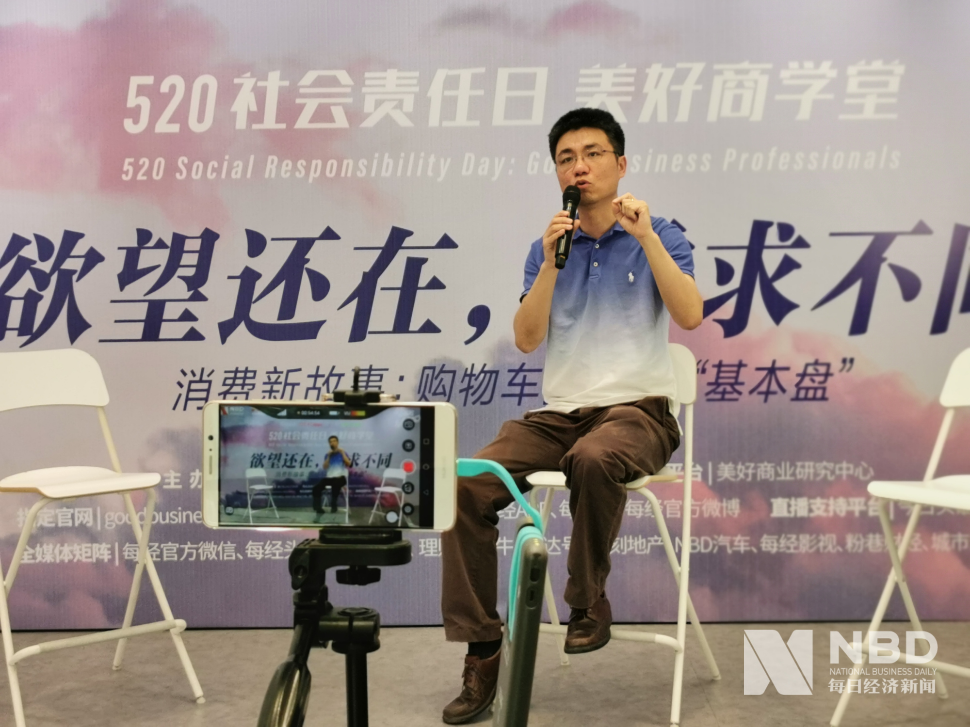 上海交大安泰经管学院教授荣鹰:消费即美好 直播电商促进了更美好的