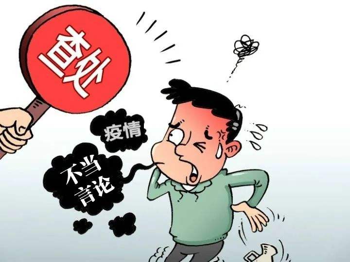 網絡不是法外之地,網絡散佈不實言論需要承擔法律責任