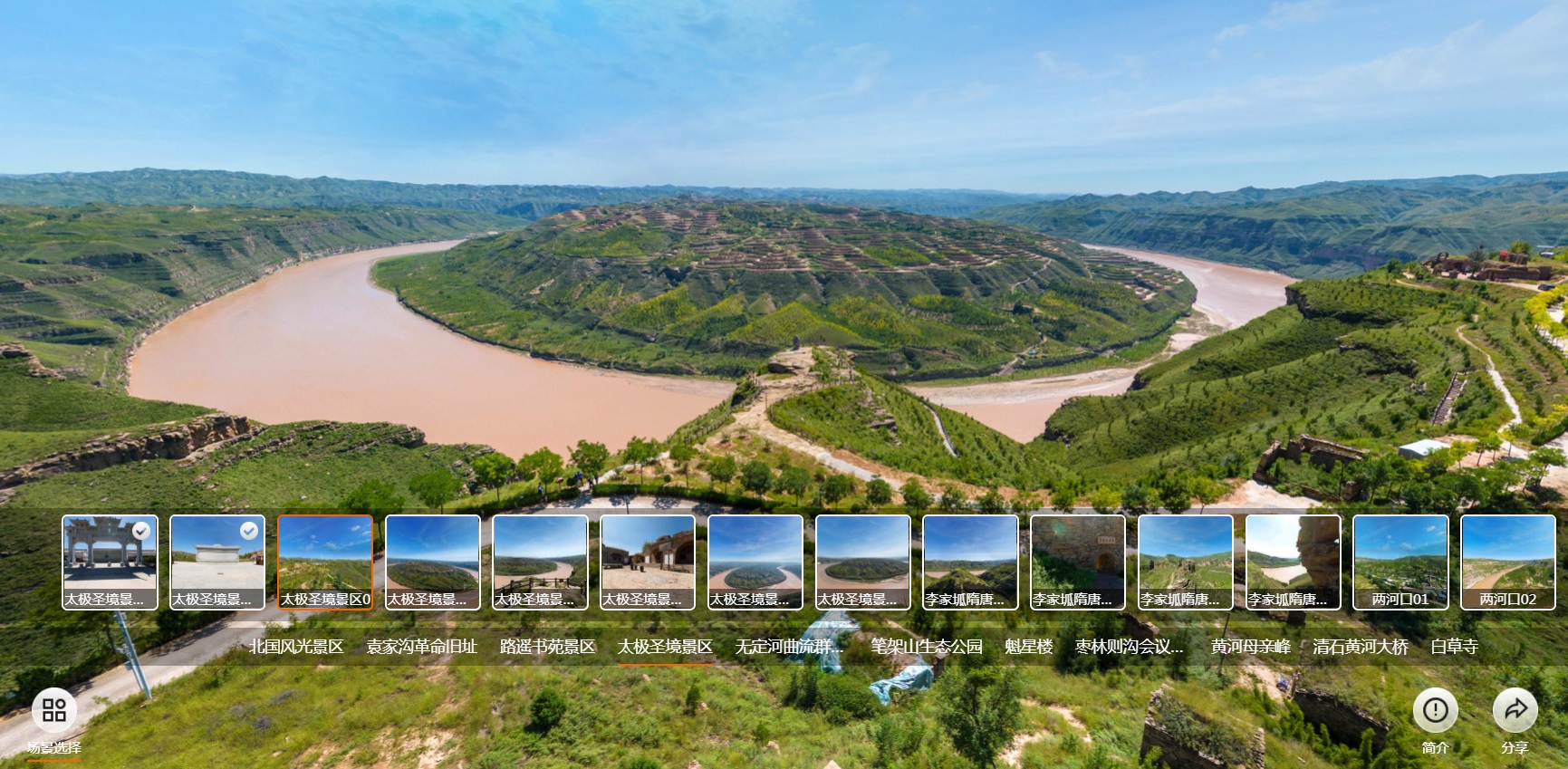 vr全景云游,极具科技感的虚拟云游体验