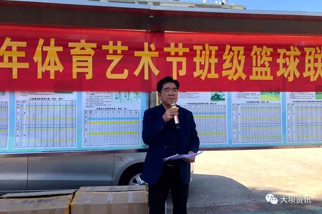 —大坝镇新兴中学举办2021年体育艺术节班级