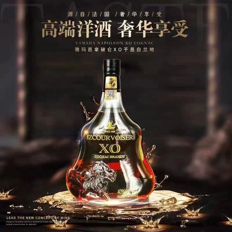 雅玛邑拿破仑xo白兰地图片